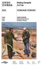 Embracing “Concave-Convex”: Beijing Dangdai Art Fair 2025 Commences