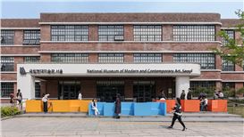 National Museum of Modern and Contemporary Art, Seoul Presents Looking After Each Other