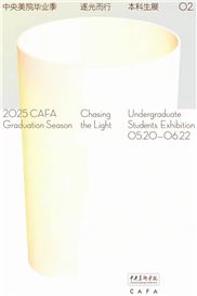 2025 CAFA Graduation Season: Phase B Undergraduate Students Exhibition Unveiled on May 20