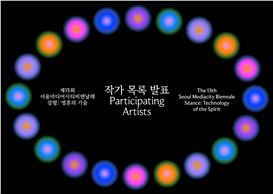 Participating Artists in Séance: Technology of the Spirit